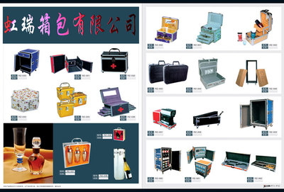 手挽袋,皮質,鋁質化妝箱,工具箱,航空箱,儀器箱,首飾箱,CD箱,籌碼箱,美容美發箱,醫療保健箱,電腦箱,攝影器材箱,金融提款箱,教育儀器箱,產品箱,禮品箱,高,工廠,廠商-廣東佛山虹瑞箱包